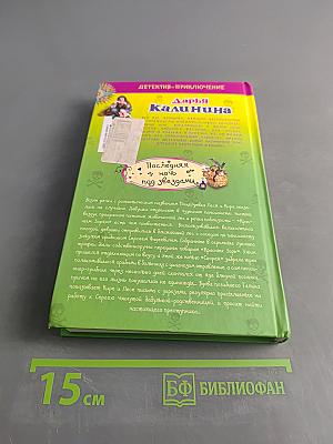 Последняя ночь под звездами