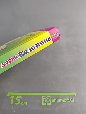 Последняя ночь под звездами