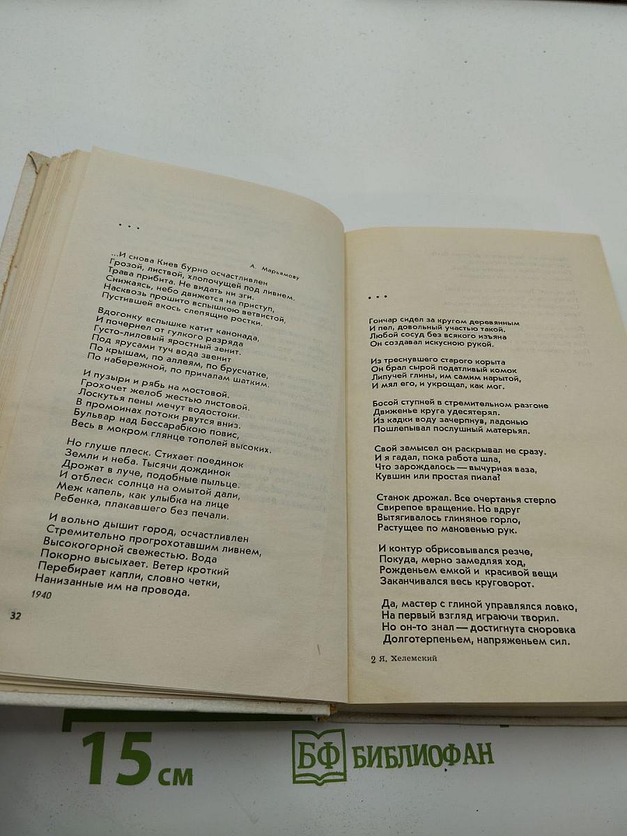 Избранные стихотворения