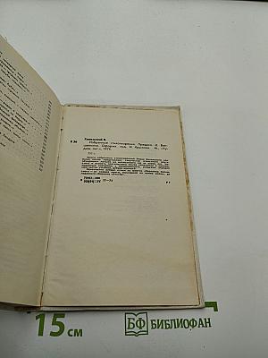 Избранные стихотворения