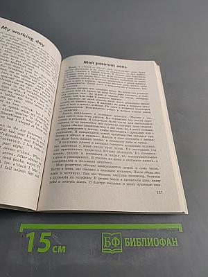 Разговорные темы к экзаменам по английскому языку