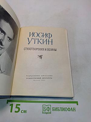 Стихотворения и поэмы