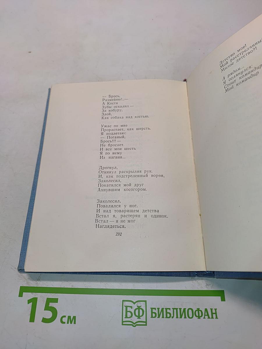 Стихотворения и поэмы