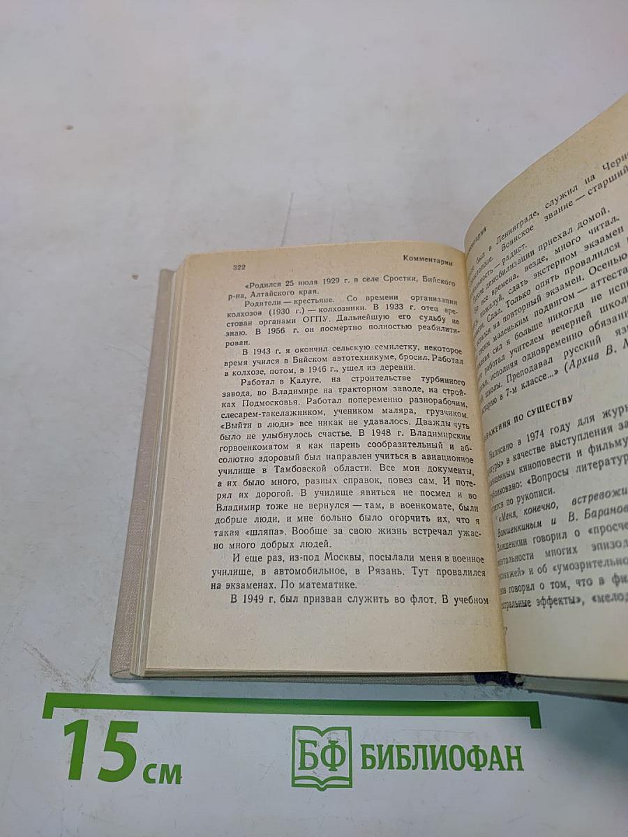 Нравственность есть правда