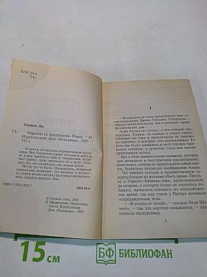 Нарочно не придумаешь