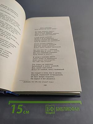 Собрание сочинений в пяти томах. Том первый. Стихотворения и поэмы 1912-1931