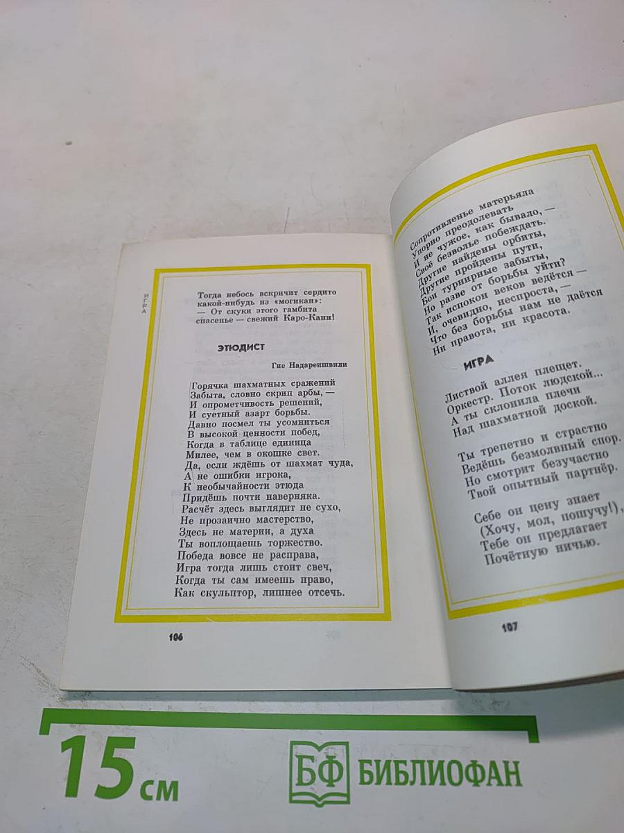 Гамбит Пегаса