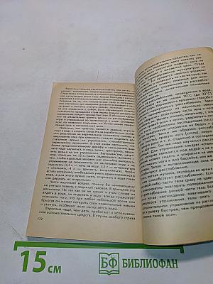 Физкультура и спорт. Целебная сила движений. Плавание для начинающих