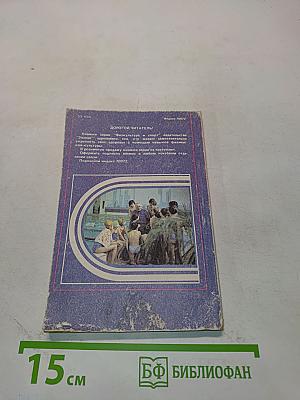 Физкультура и спорт. Целебная сила движений. Плавание для начинающих