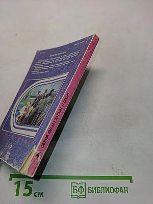 Физкультура и спорт. Целебная сила движений. Плавание для начинающих
