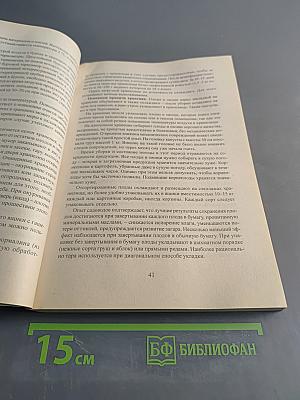 Домашнее консервирование