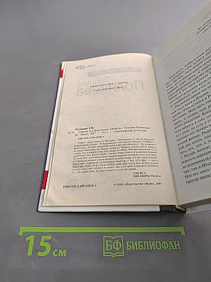 Сжигая за собой мосты