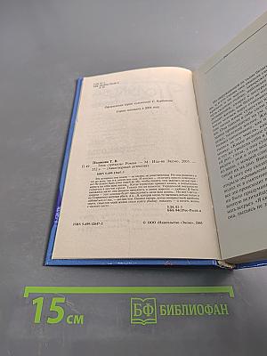 Тень стрекозы