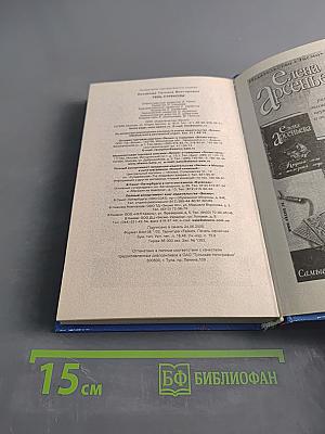 Тень стрекозы