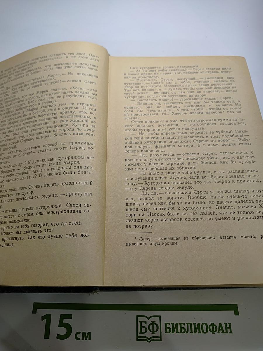 Дитте - дитя человеческое