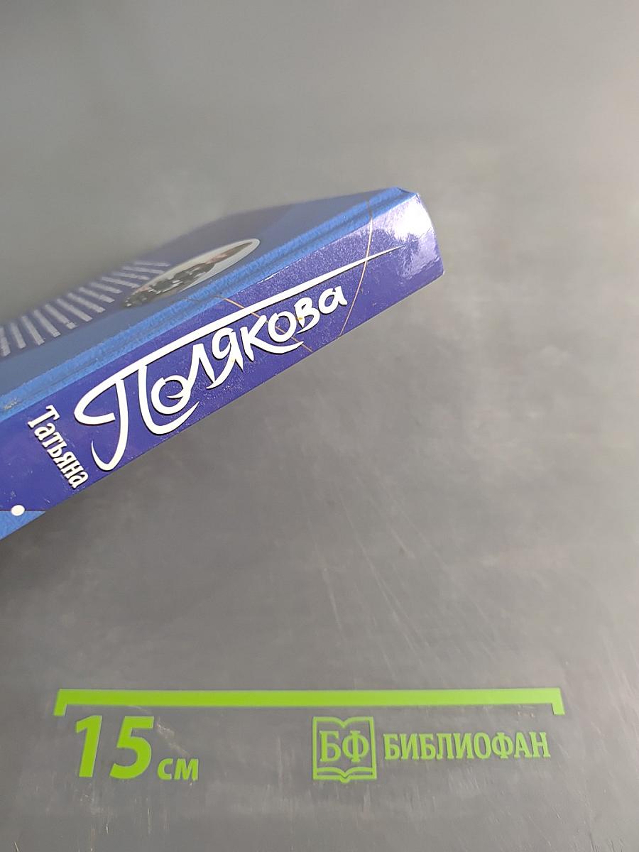 Тень стрекозы