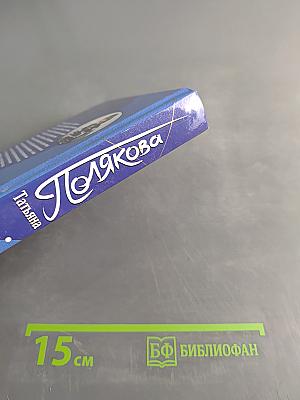Тень стрекозы