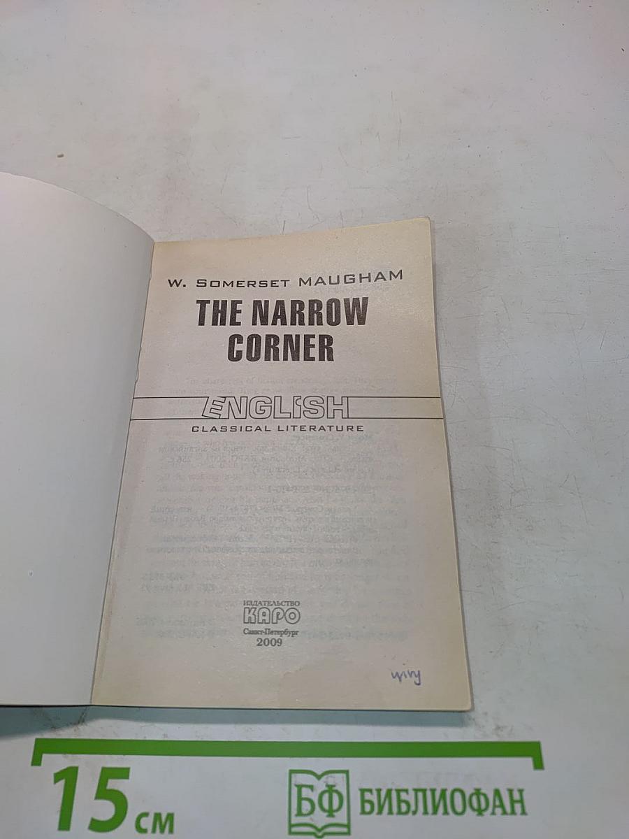 The Narrow Corner (English Classical Literature)