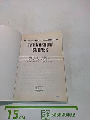 The Narrow Corner (English Classical Literature)
