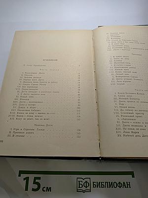 Дитте - дитя человеческое