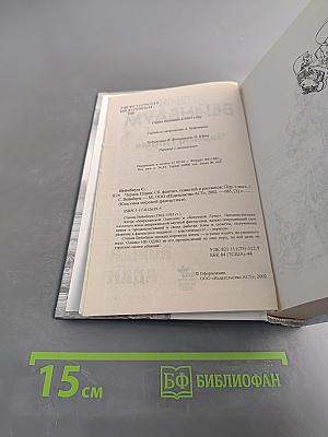 Черное пламя