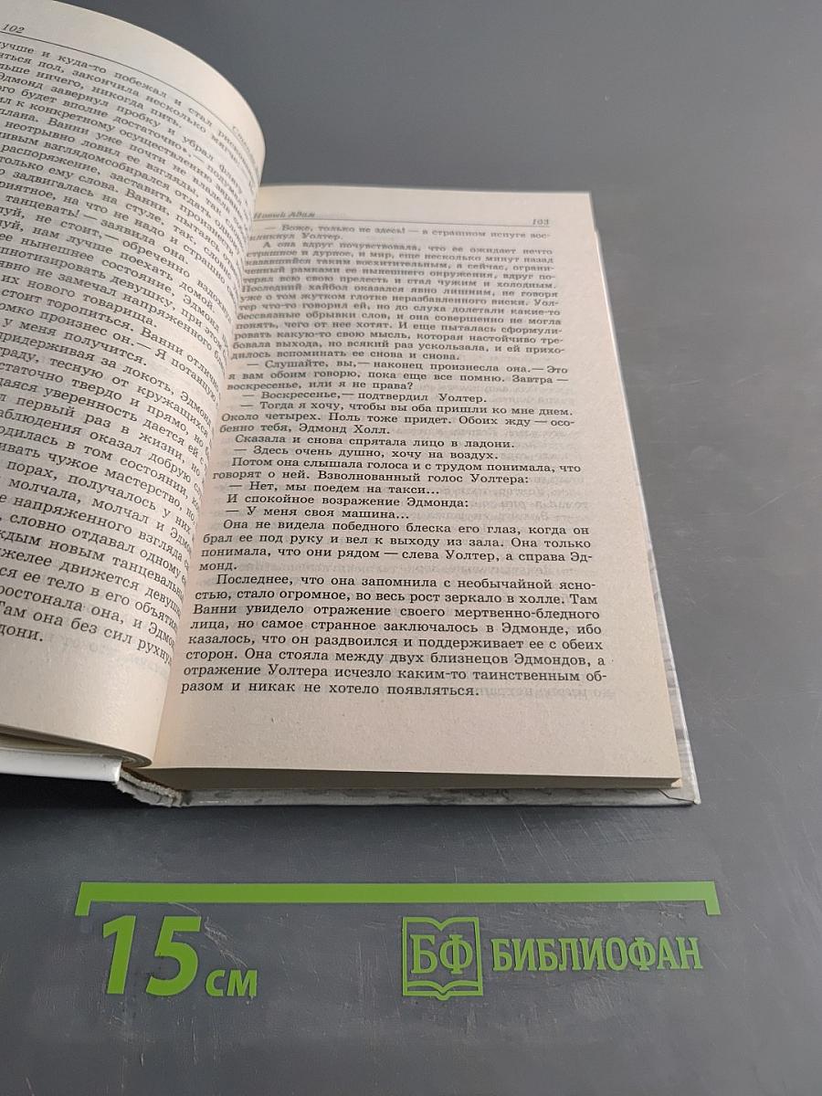 Черное пламя