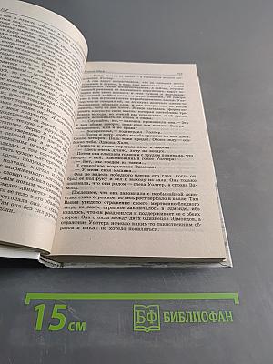 Черное пламя