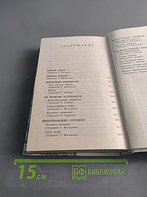Черное пламя