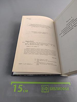 Как улучшить свое физическое и душевное здоровье. Экстрасенс учит целительству