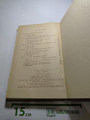 Книга о Библии