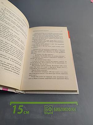 Опыт дурака, или Ключ к прозрению. Как избавиться от очков