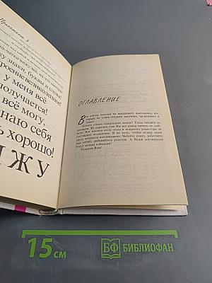 Опыт дурака, или Ключ к прозрению. Как избавиться от очков