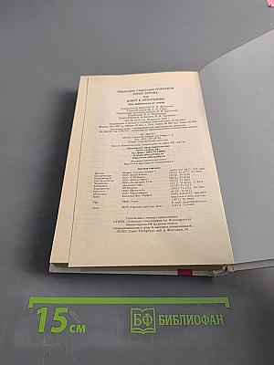 Опыт дурака, или Ключ к прозрению. Как избавиться от очков