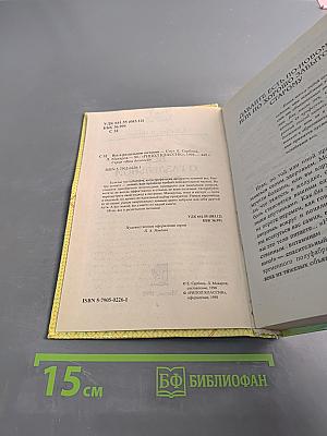 Всё о раздельном питании