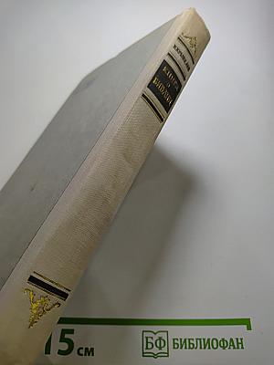 Книга о Библии