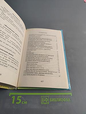 Всё о раздельном питании