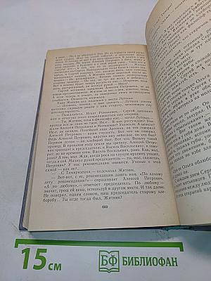Вернись к очагу. Романы