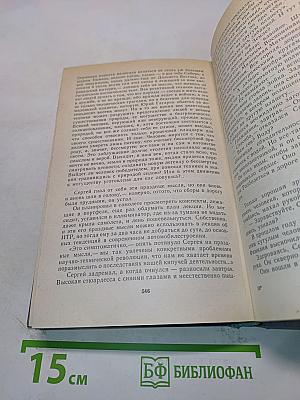 Вернись к очагу. Романы