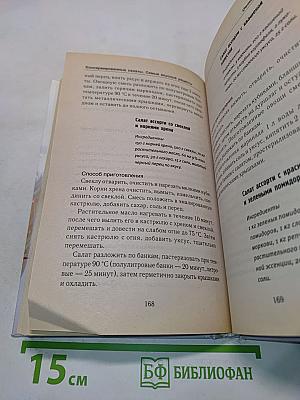 Консервированные салаты. Самые вкусные рецепты