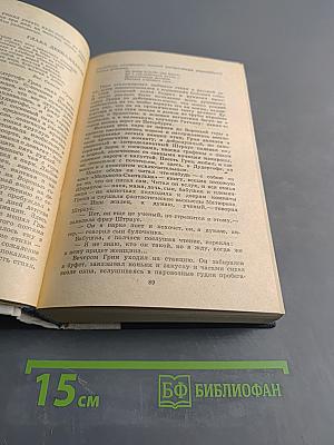 Волшебник из Гель-Гью. Под флагом Катрионы