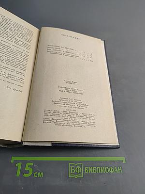 Волшебник из Гель-Гью. Под флагом Катрионы