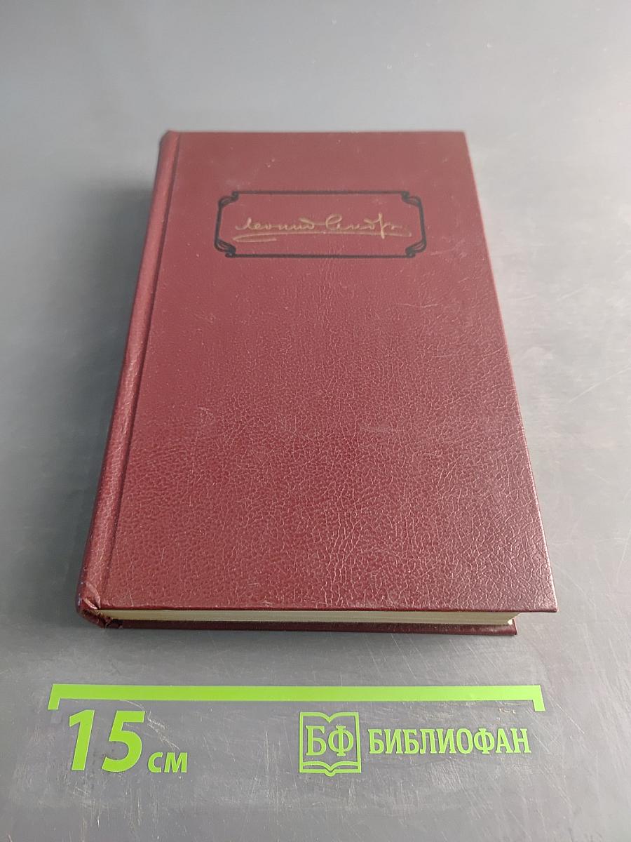 Собрание сочинений. Том первый. Рассказы 1898-1903