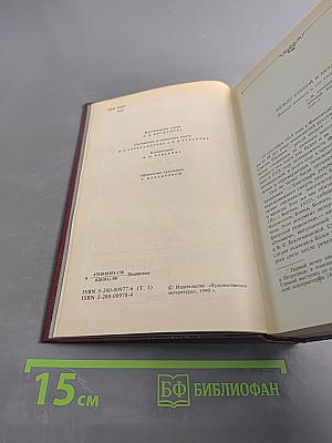 Собрание сочинений. Том первый. Рассказы 1898-1903