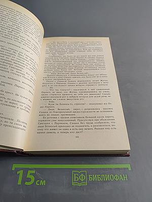 Собрание сочинений. Том первый. Рассказы 1898-1903