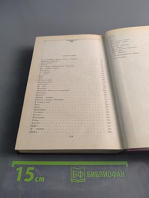 Собрание сочинений. Том первый. Рассказы 1898-1903
