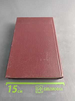 Собрание сочинений. Том первый. Рассказы 1898-1903