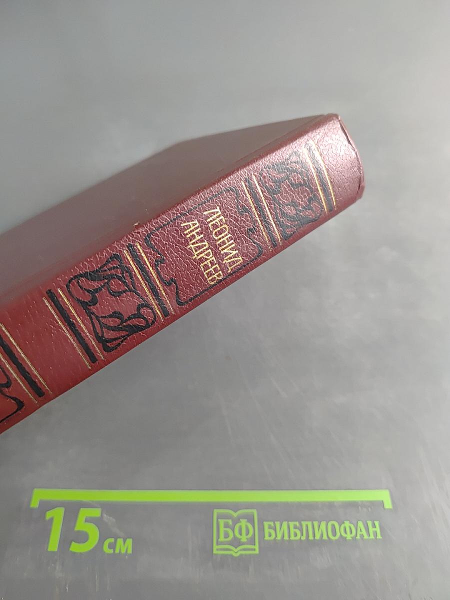 Собрание сочинений. Том первый. Рассказы 1898-1903
