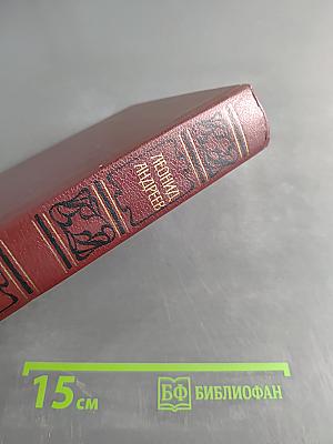 Собрание сочинений. Том первый. Рассказы 1898-1903