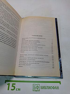 Фраера