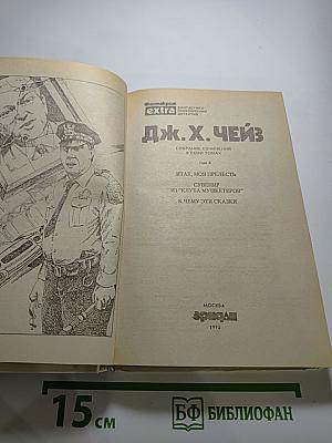 Итак, моя прелесть... Том 4